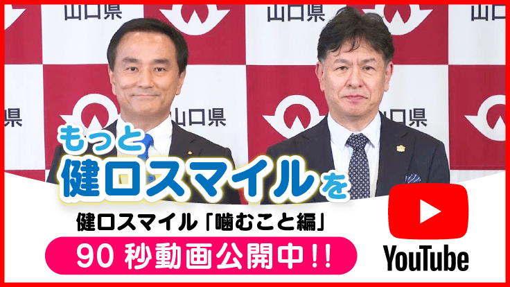 90秒動画公開中！