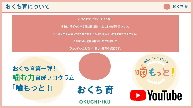 90秒動画公開中！