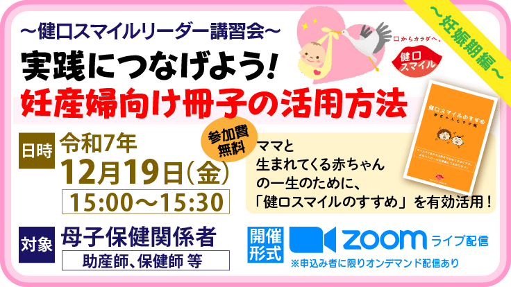 「スマイルアドベンチャー教材